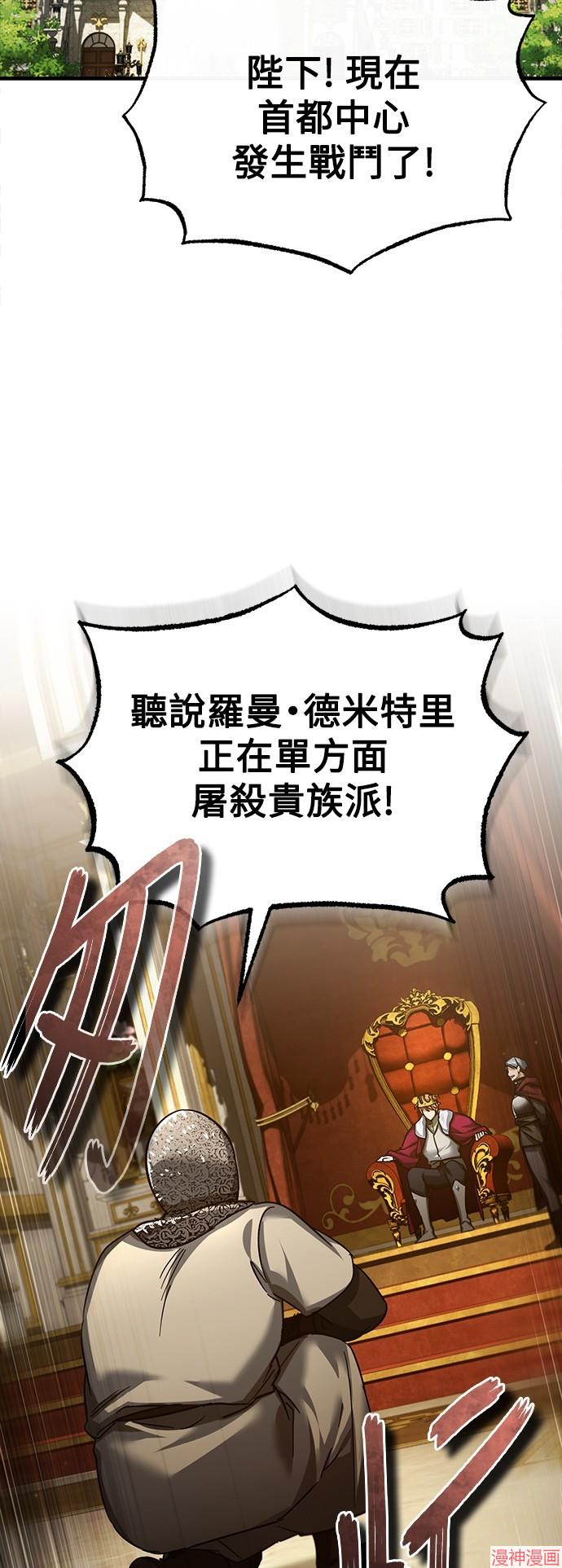 第97话4