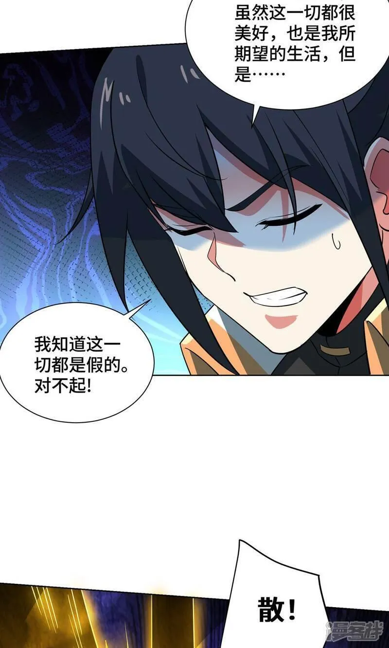 最终话 第一季完结2
