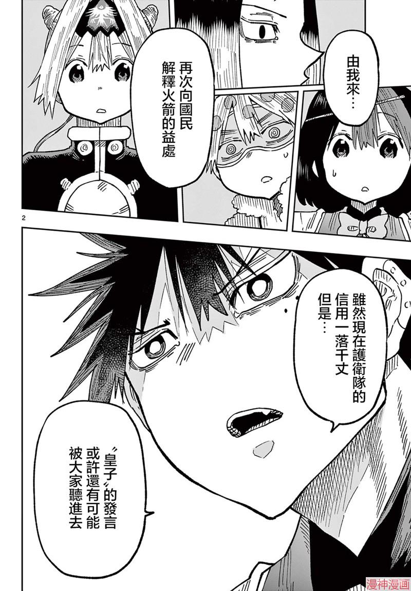 第60话1
