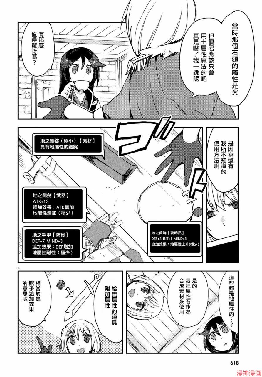 第44话3