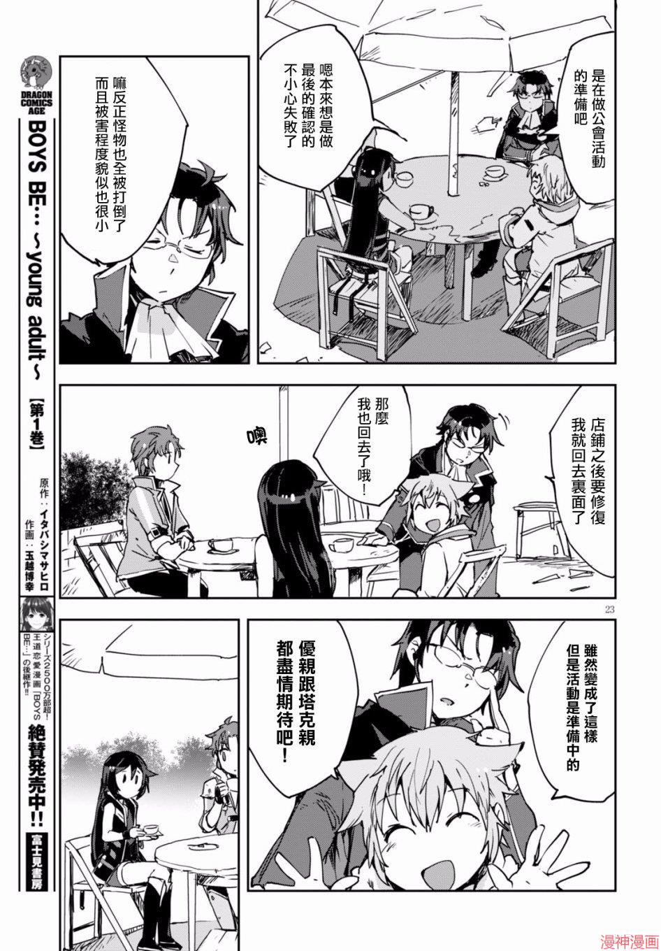 第41话3