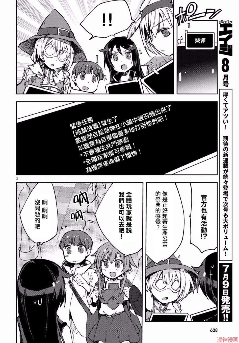 第43话3