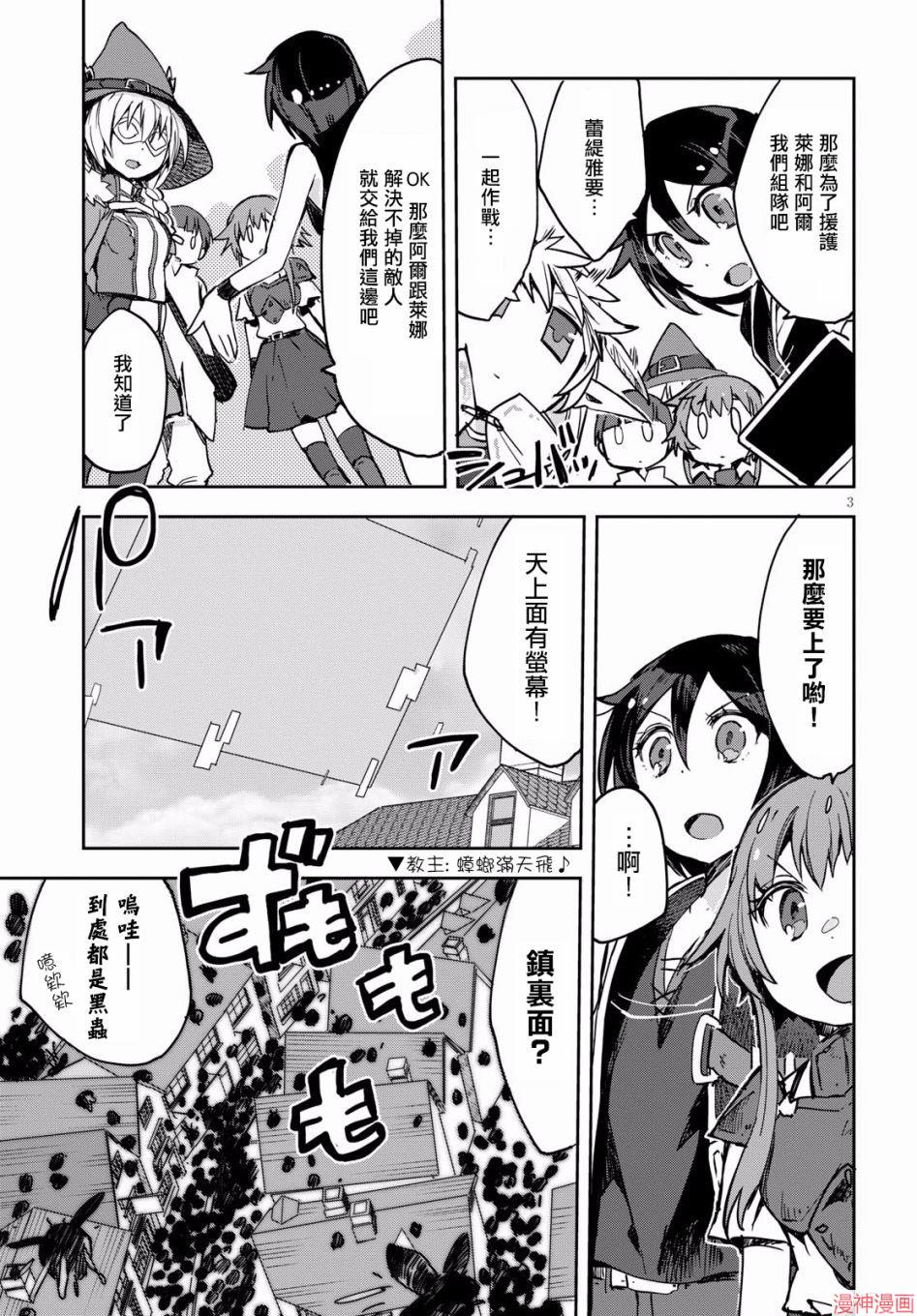 第43话4