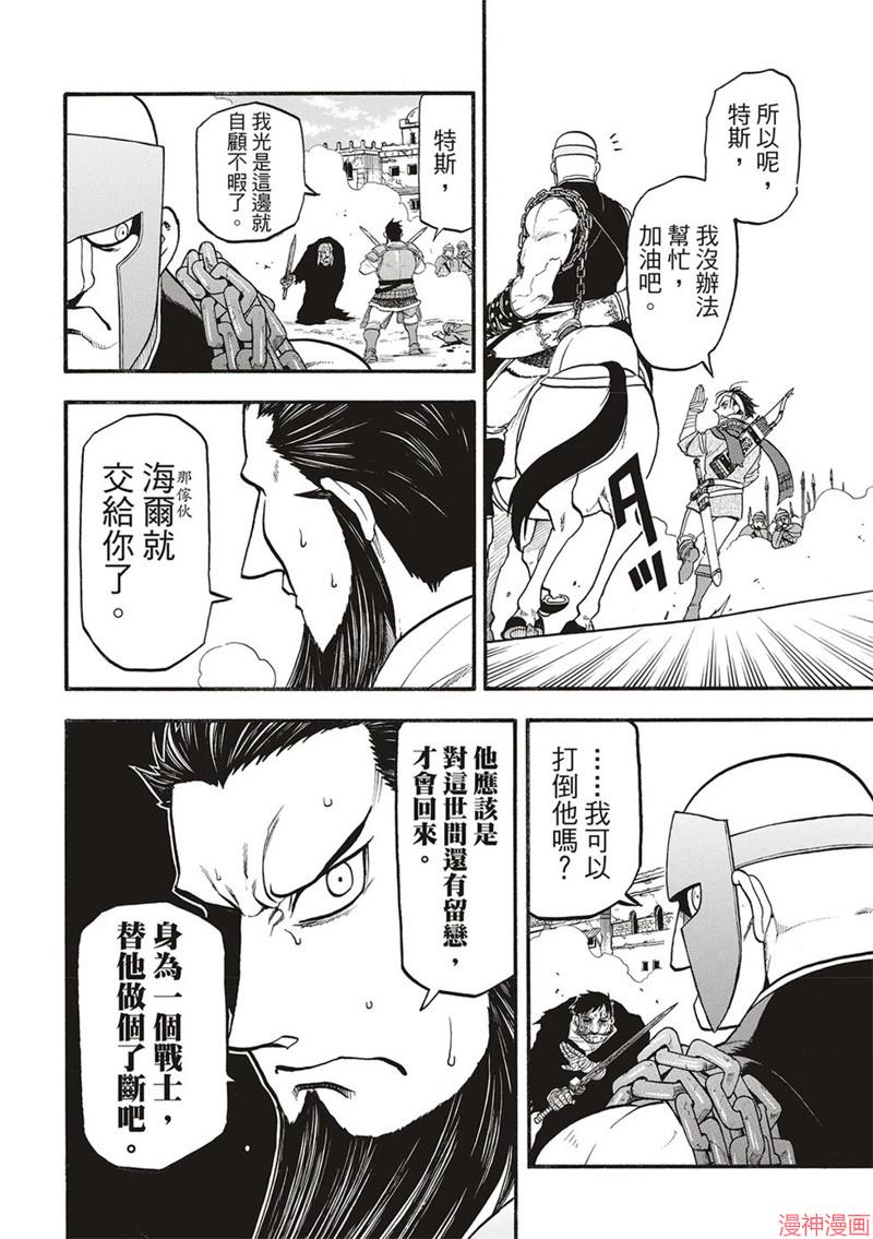 第133话3
