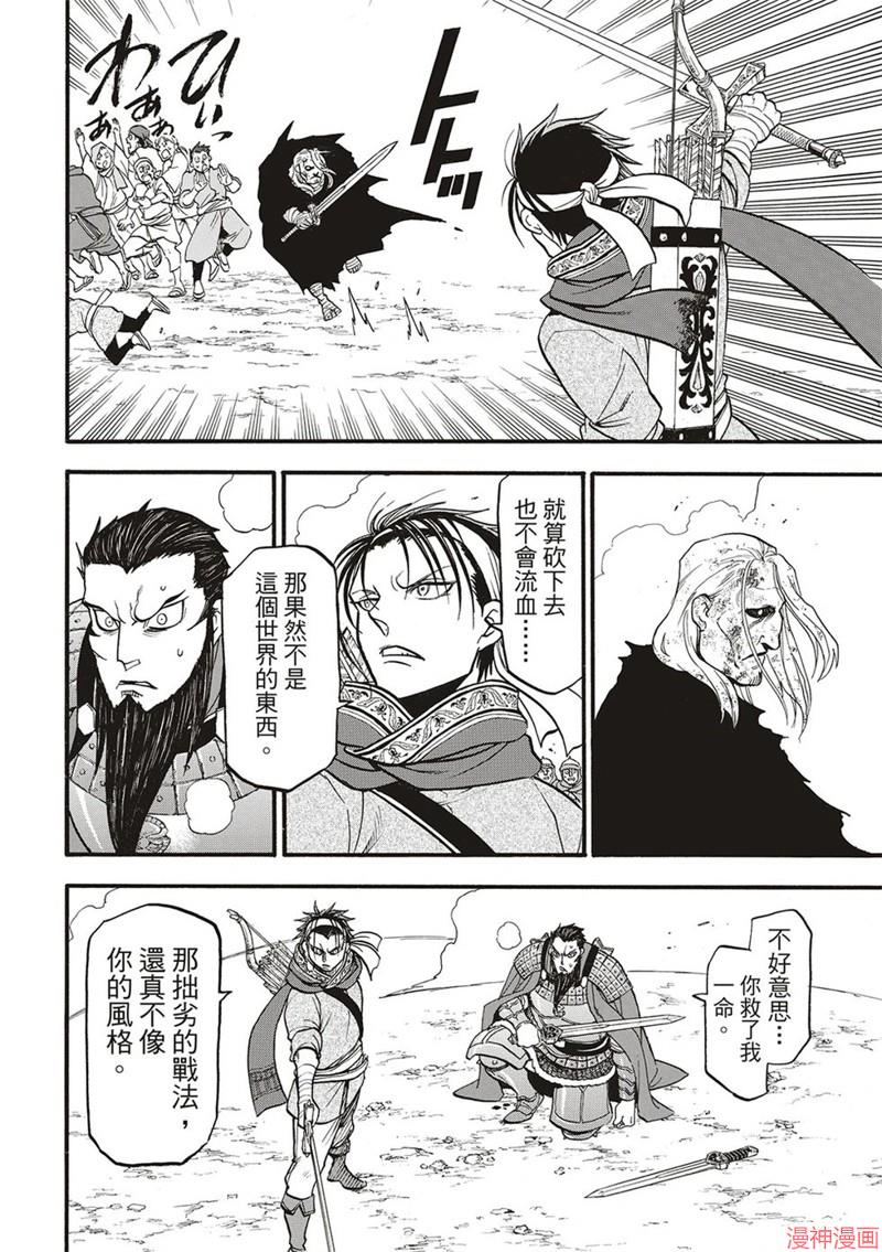 第133话1