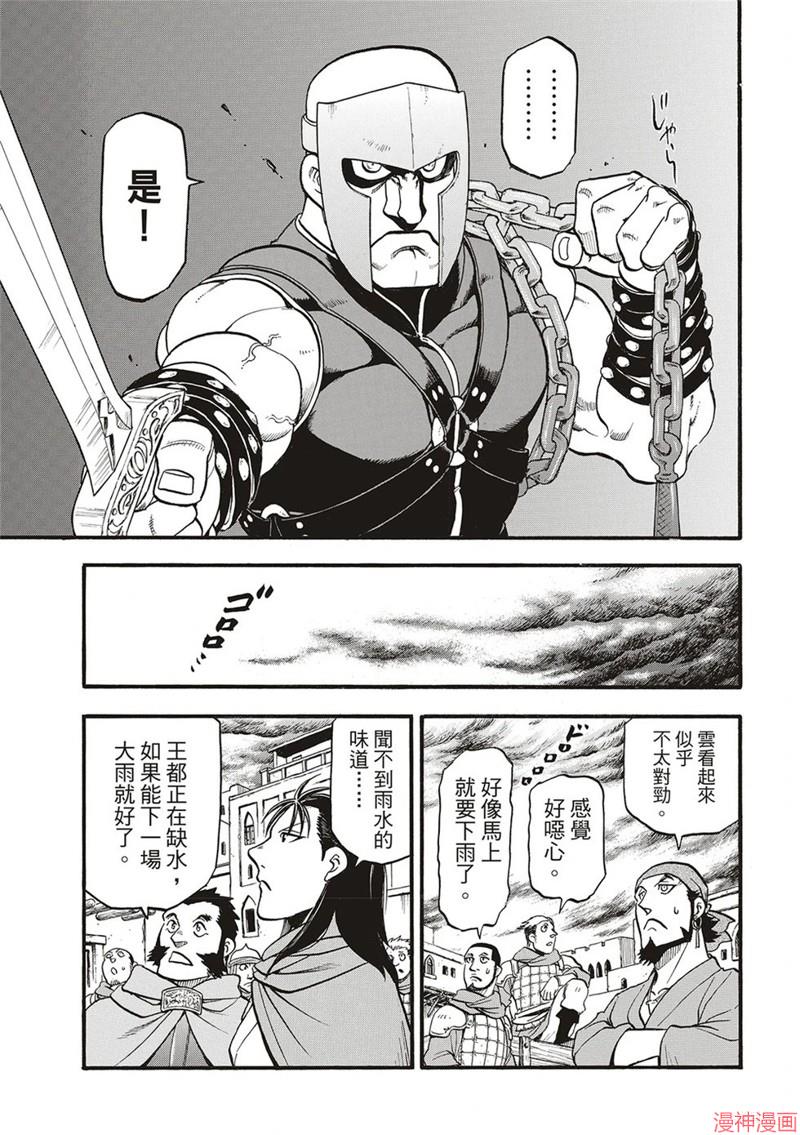 第133话4