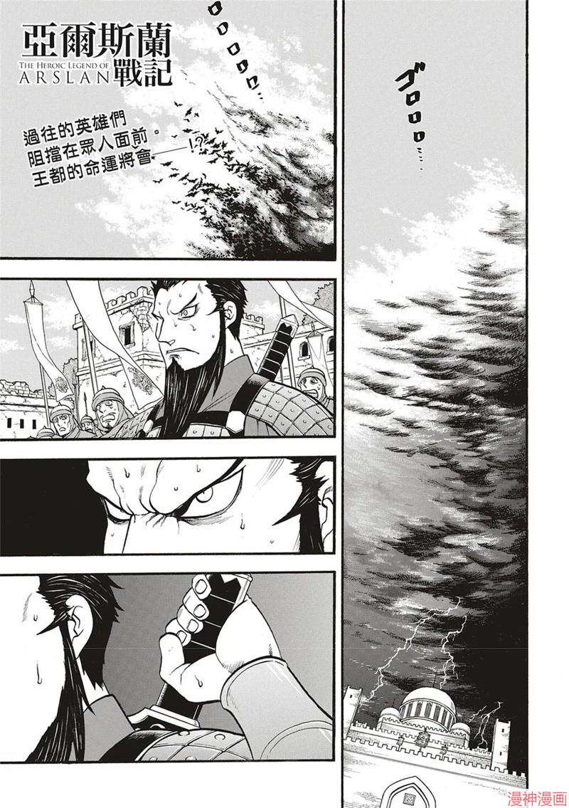 第133话2