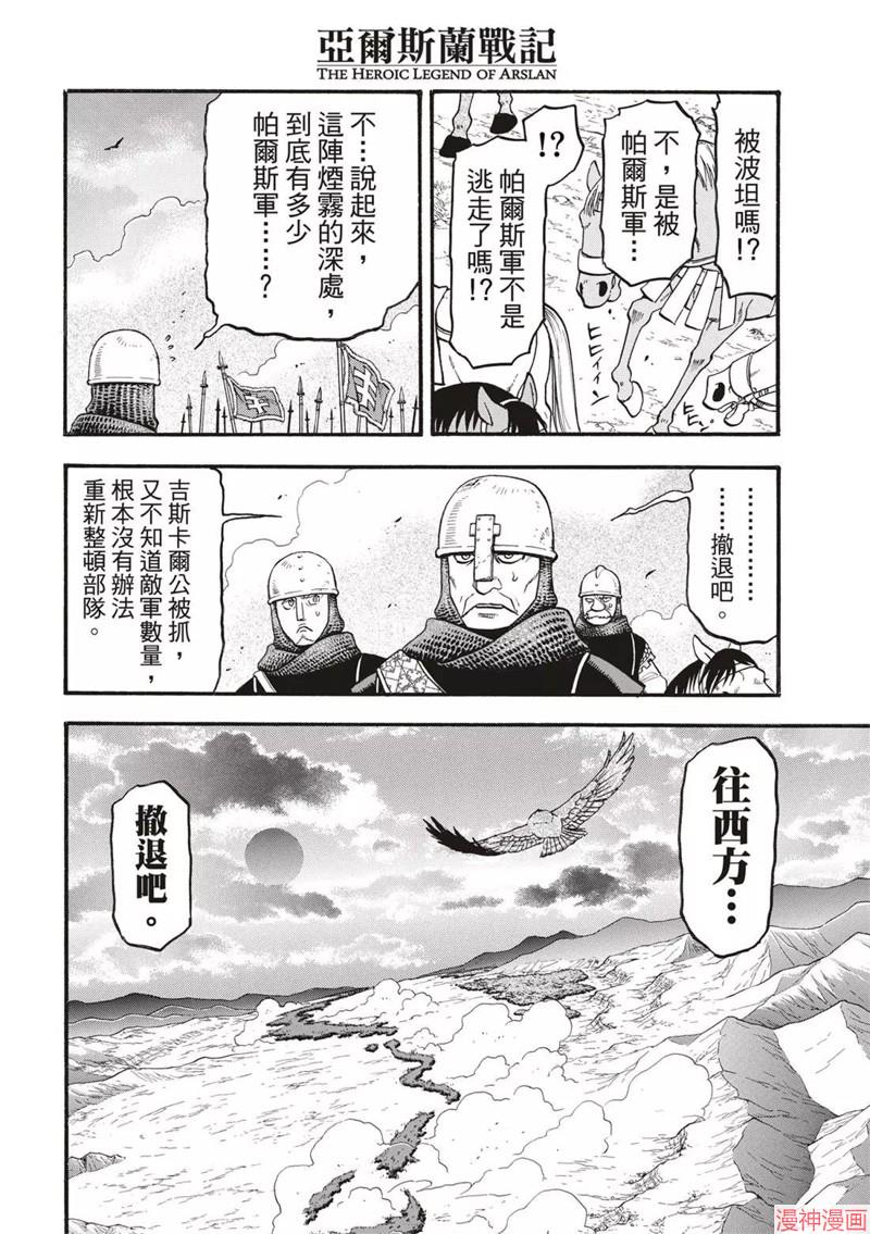 第122话3
