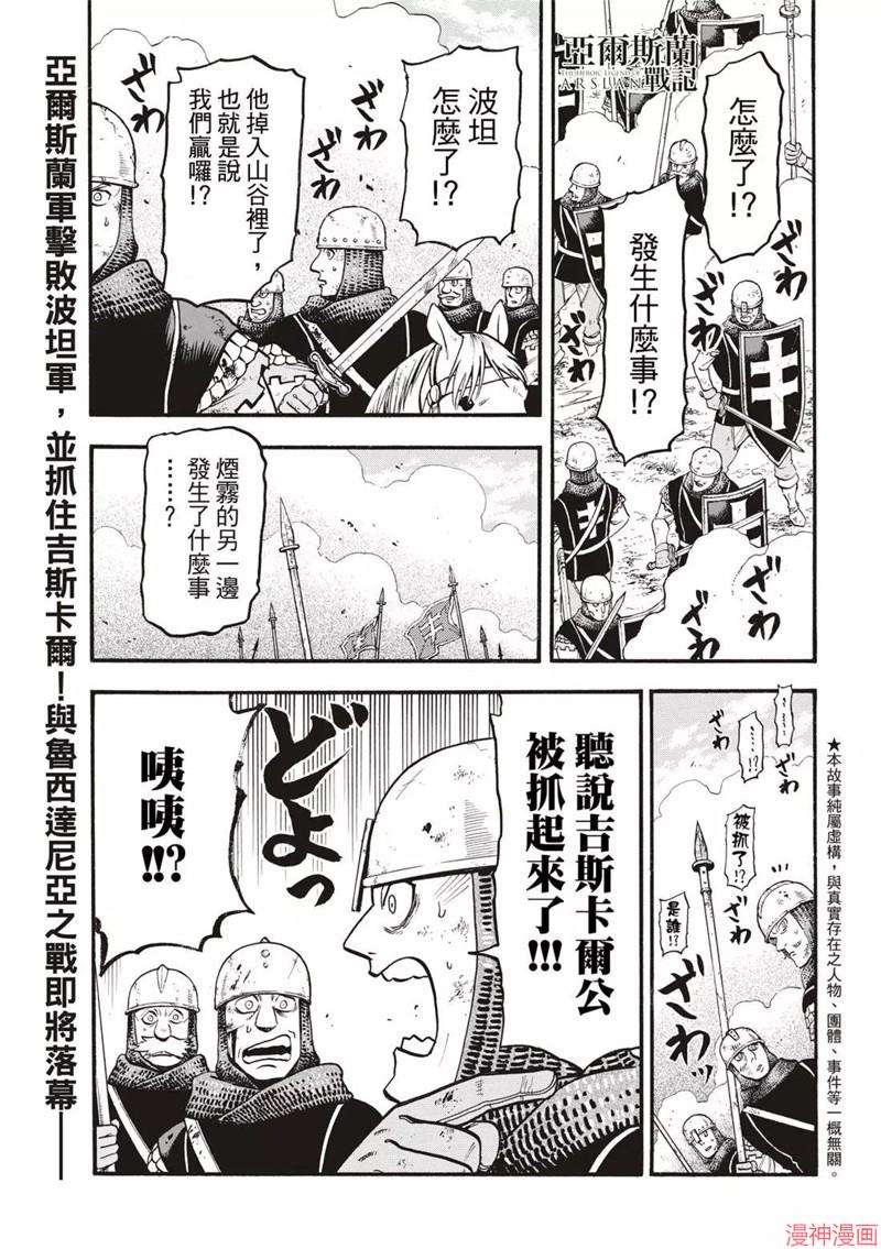 第122话2