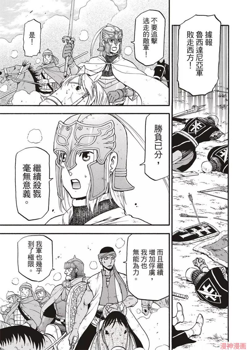 第122话4