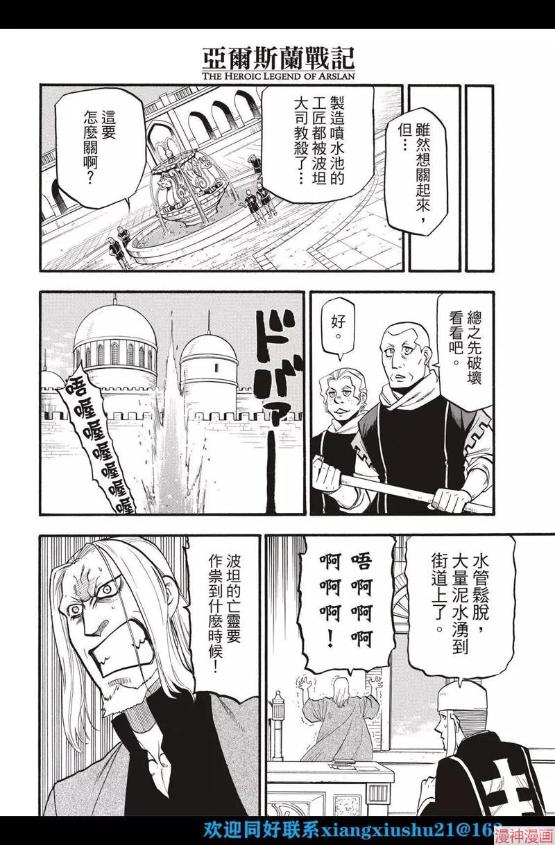 第106话1