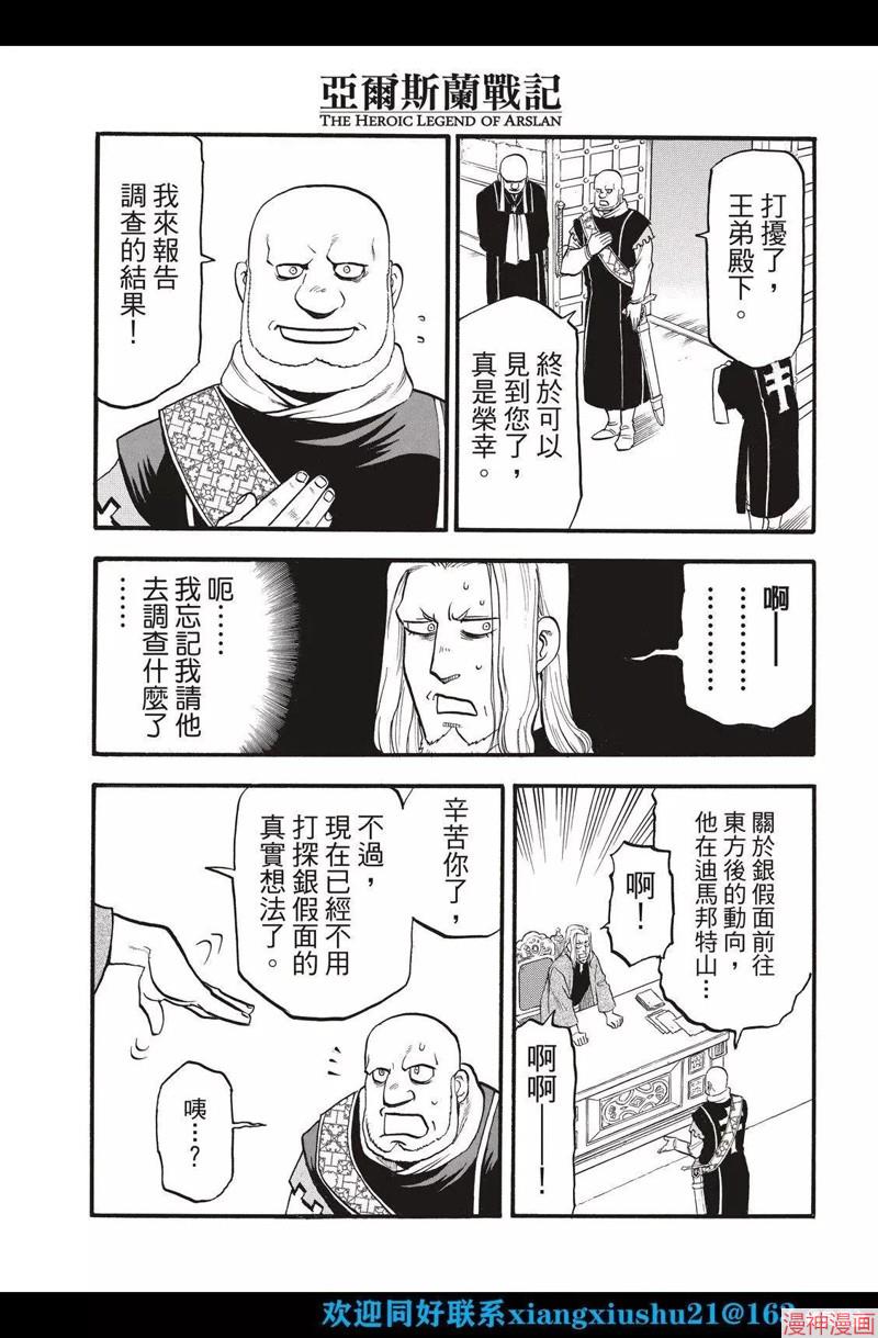第106话4