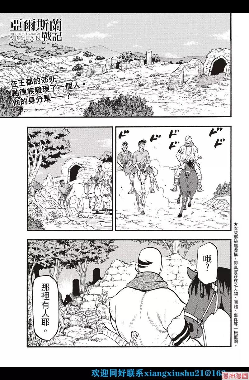 第107话2