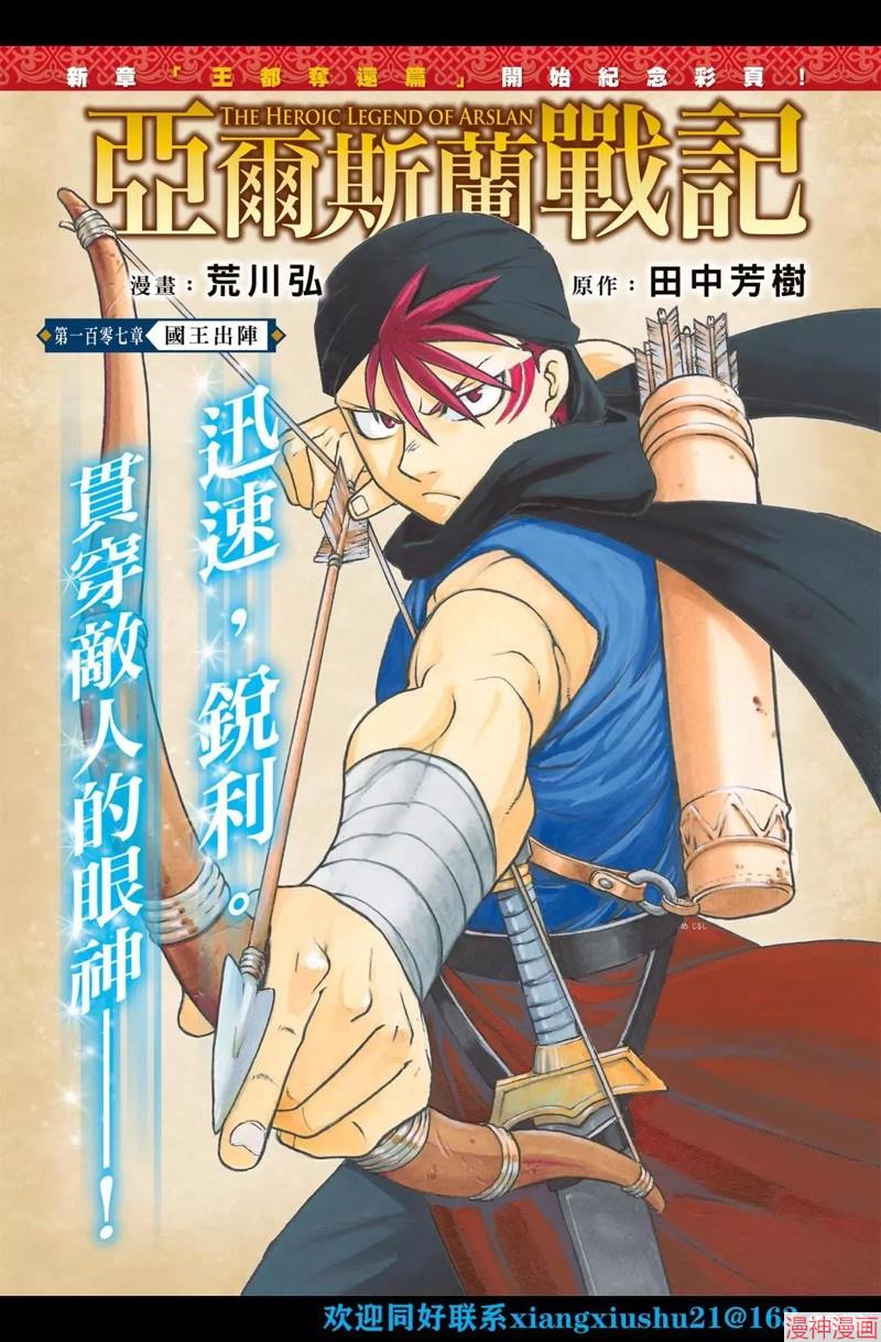 第107话1