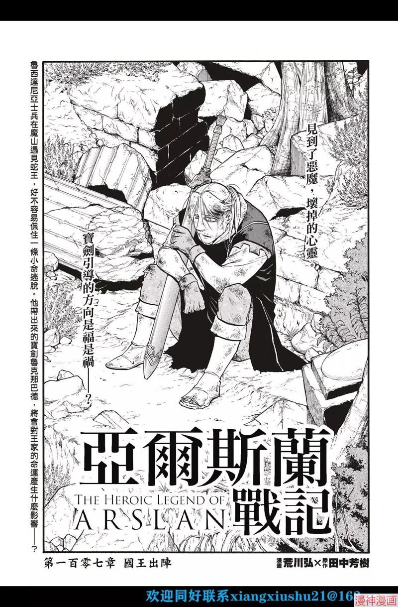 第107话4