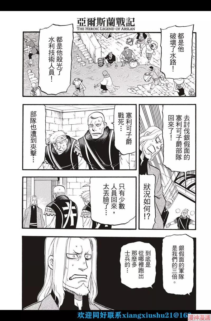 第106话2