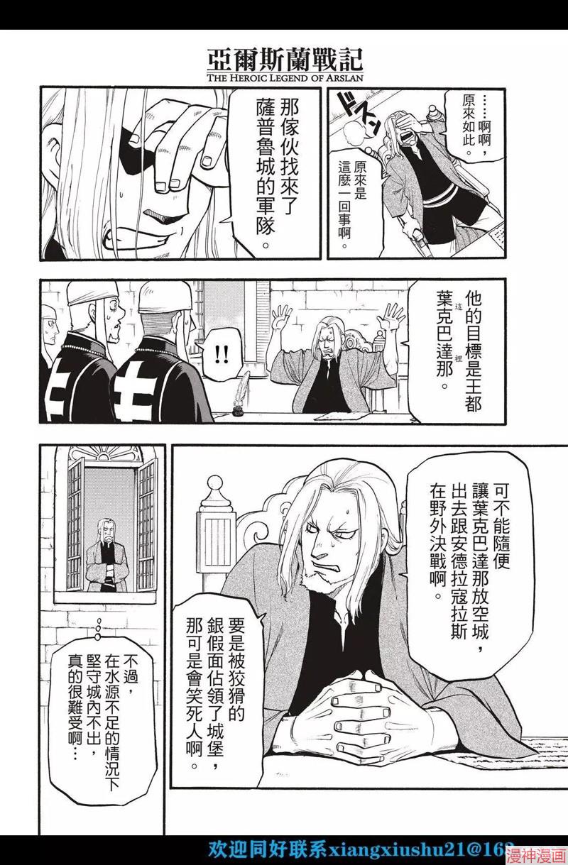 第106话3