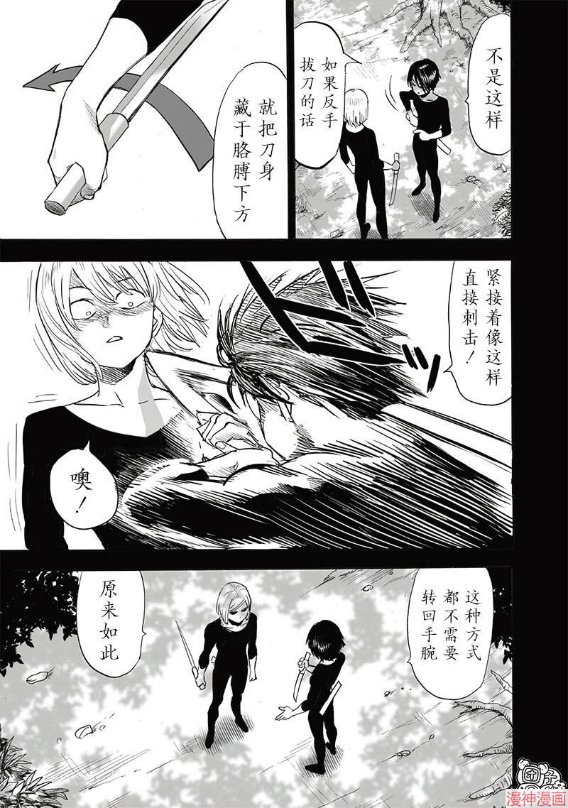 第246话4