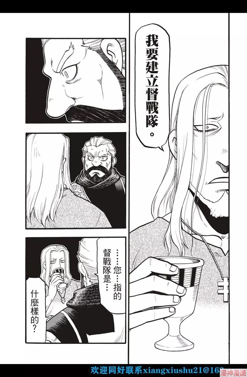 第109话2