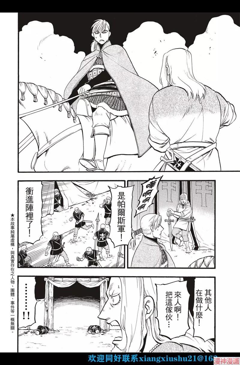第109话3