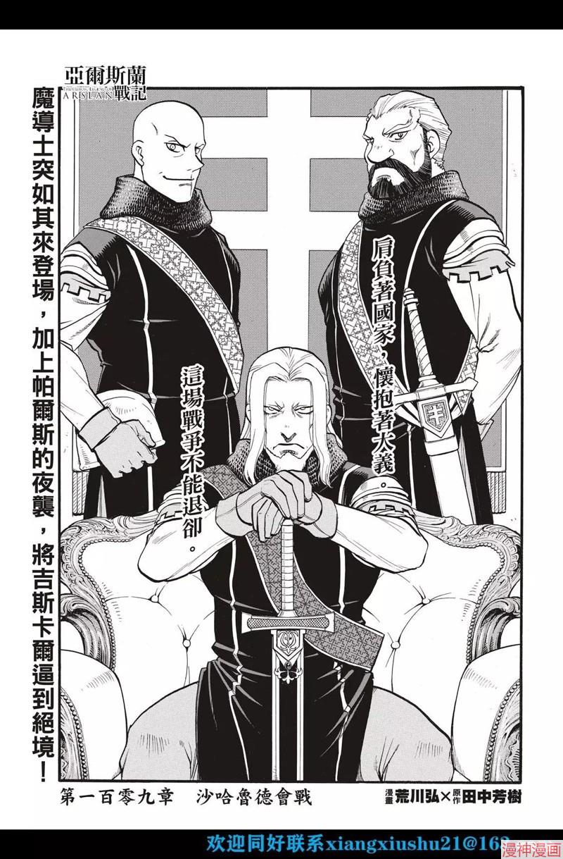 第109话2