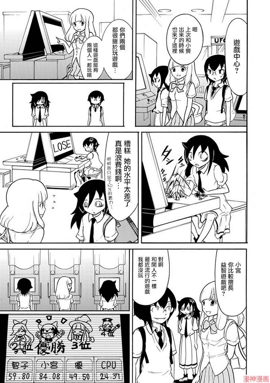 第54话4