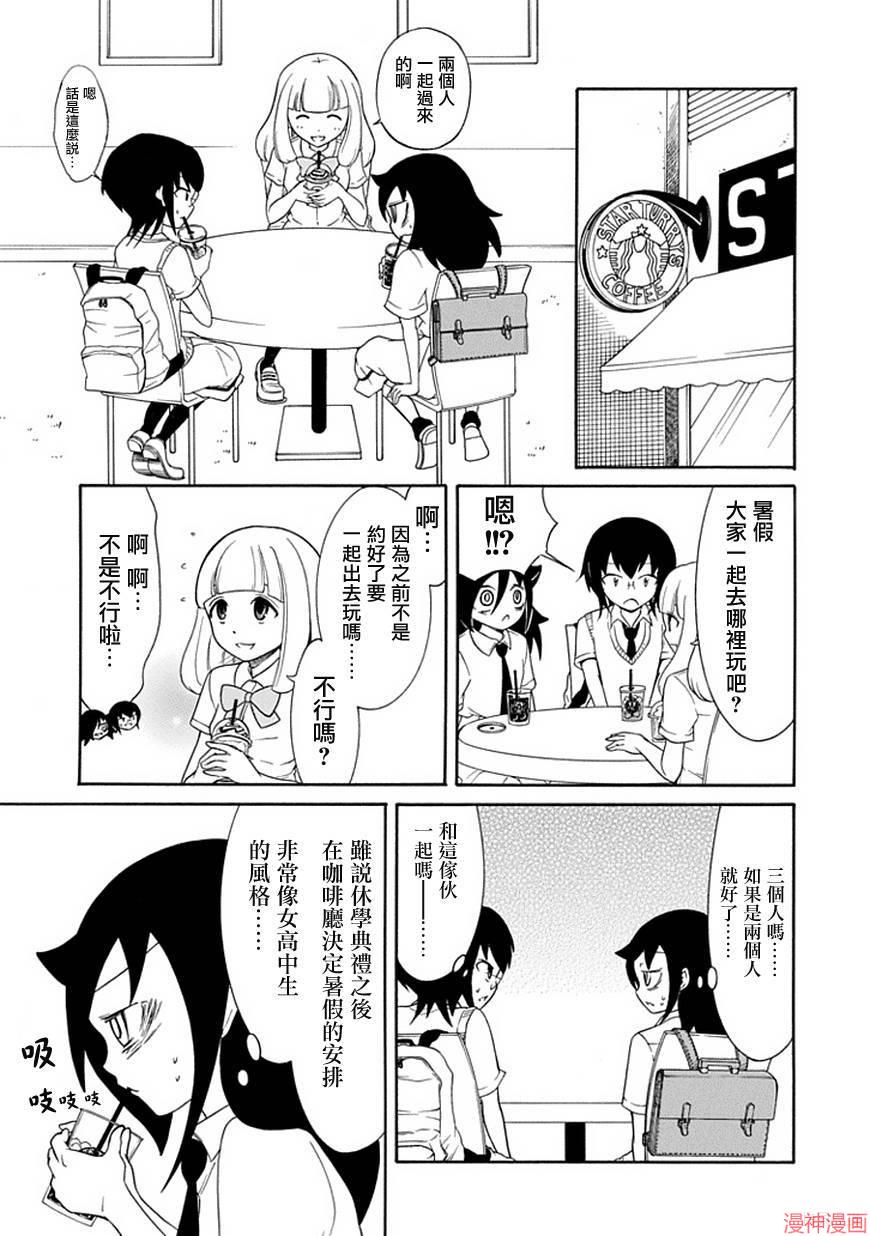 第57话4