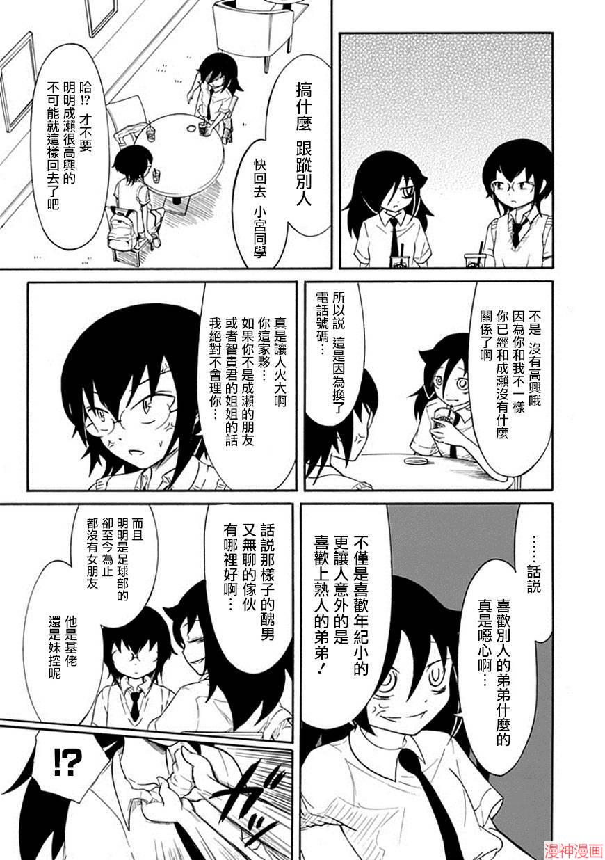 第54话2