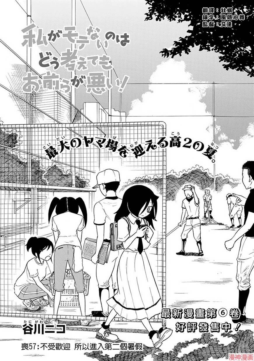第57话1