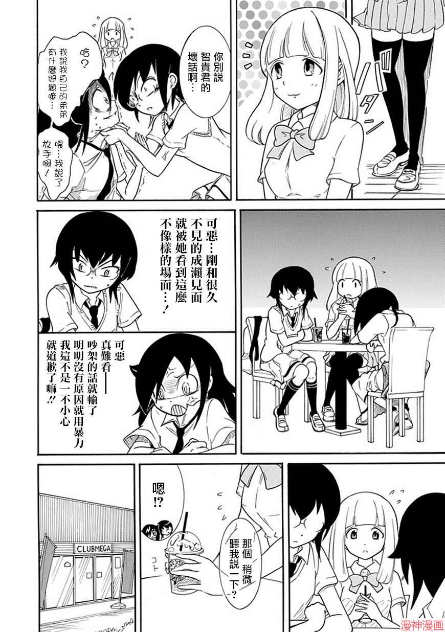 第54话3