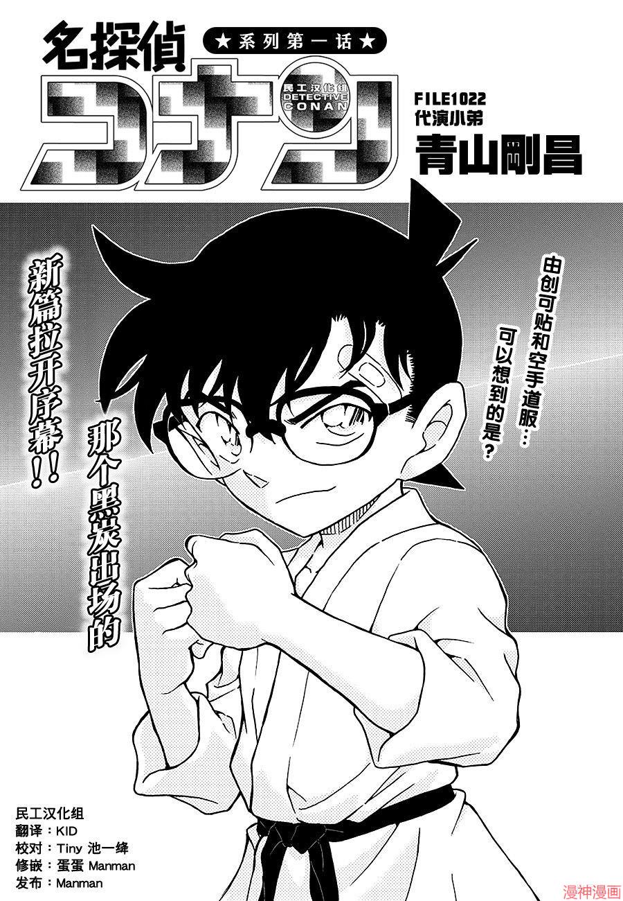 第1022话0