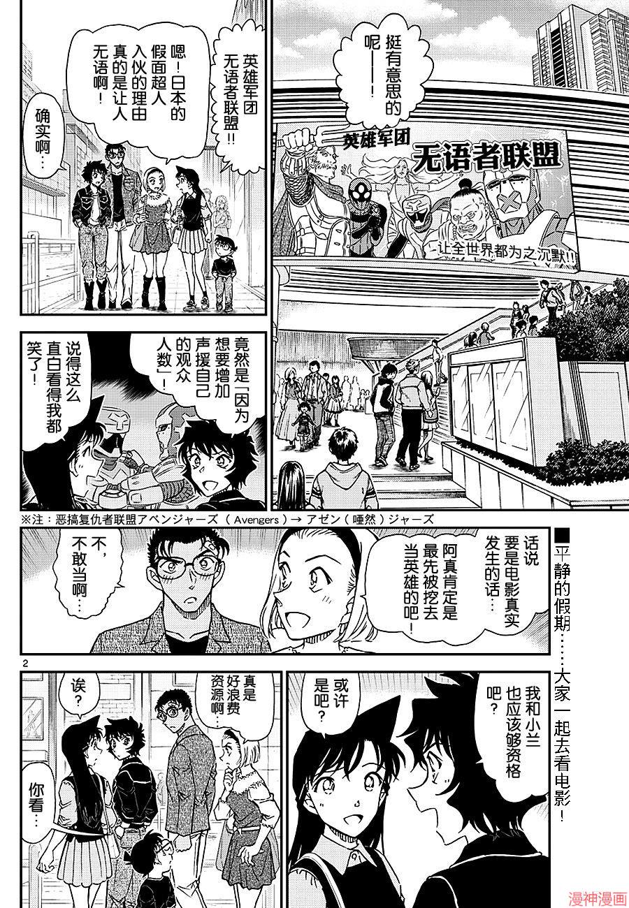 第1022话1