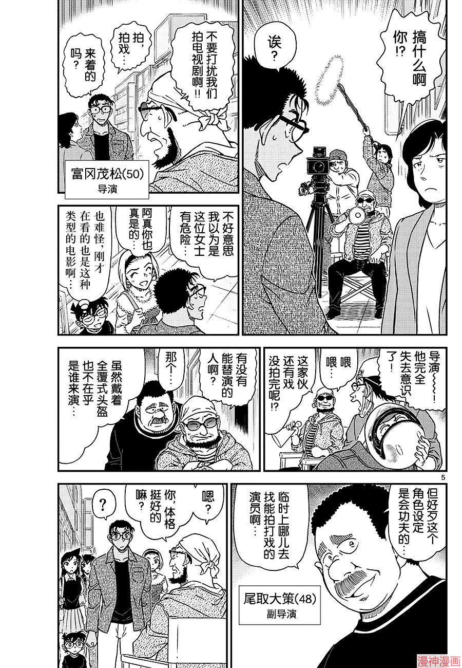 第1022话4