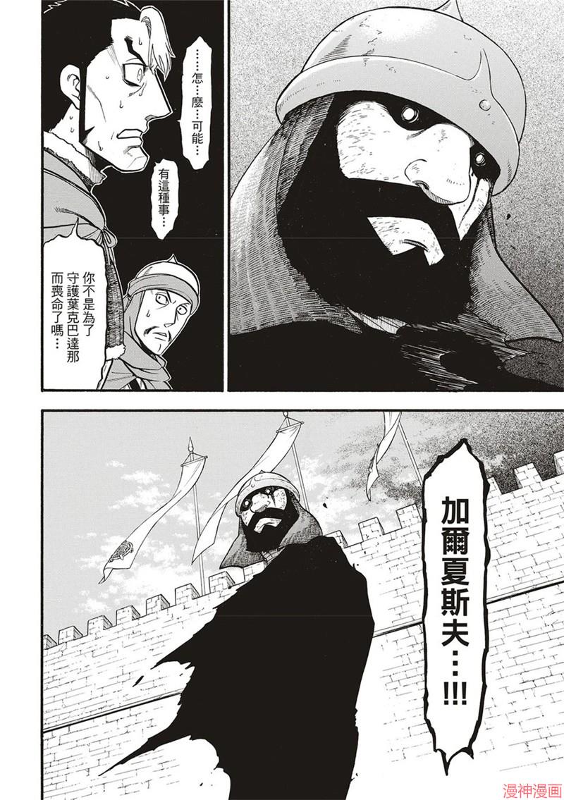第132话3