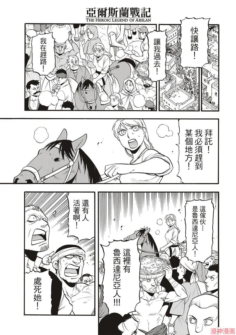 第131话2