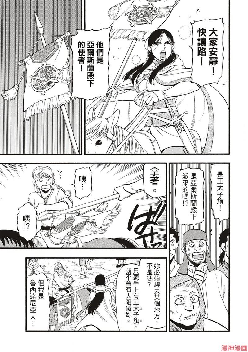 第131话4