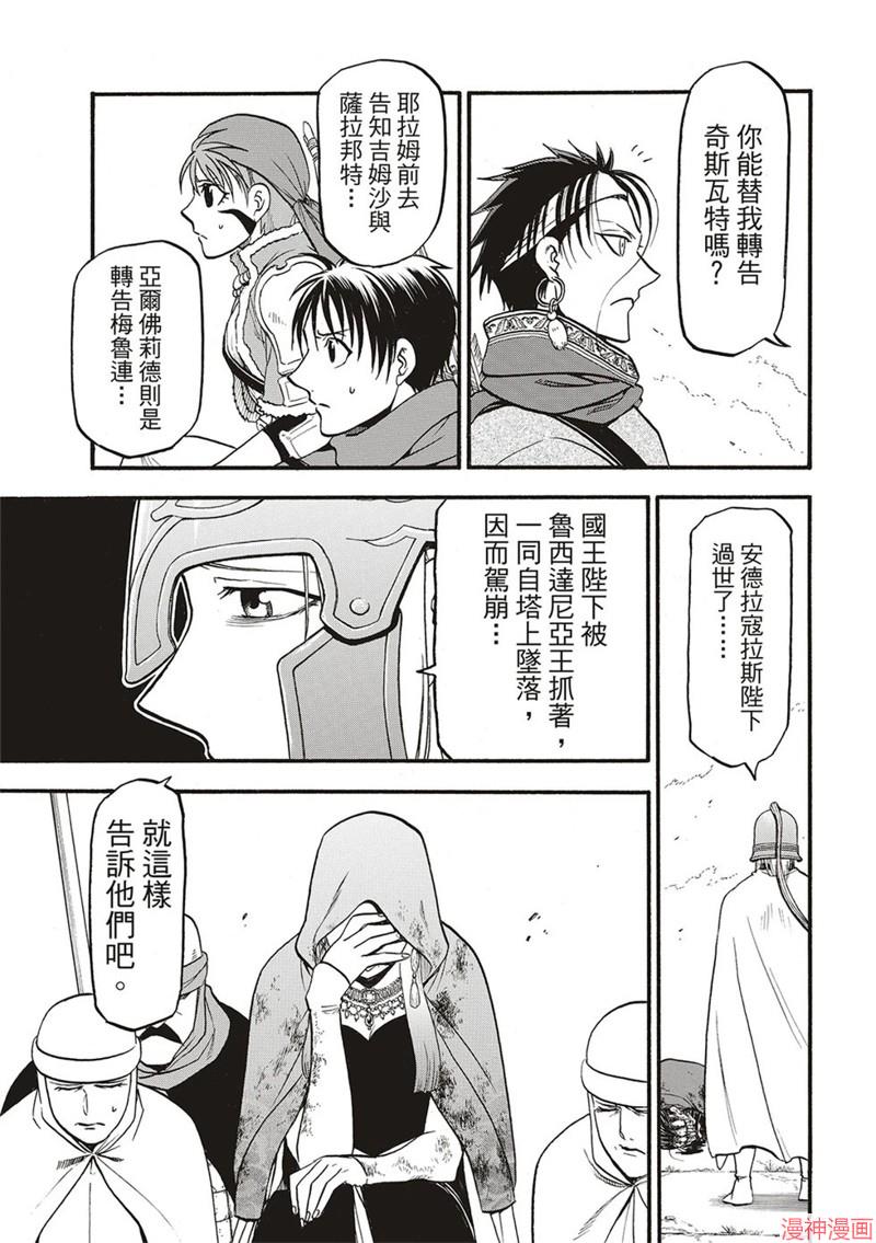 第132话4