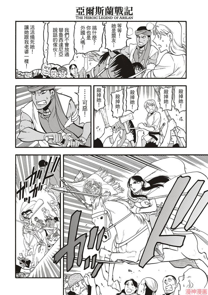 第131话3