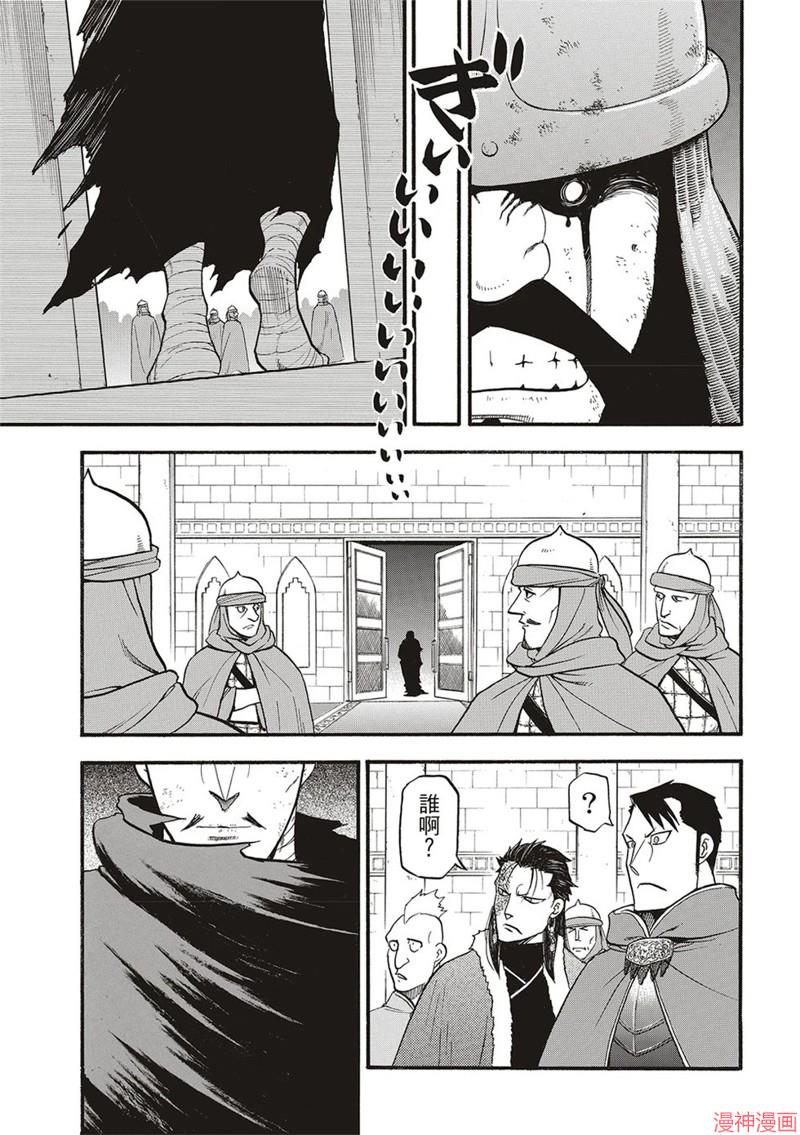 第132话4