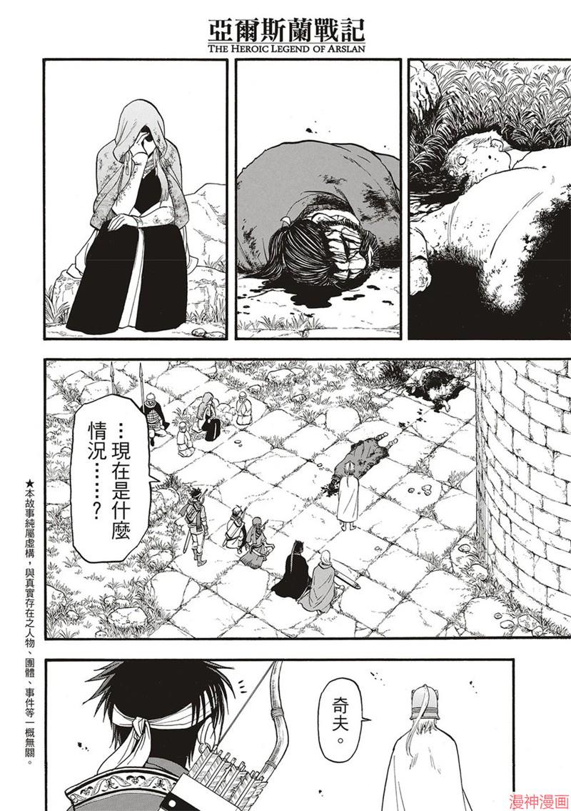第132话3