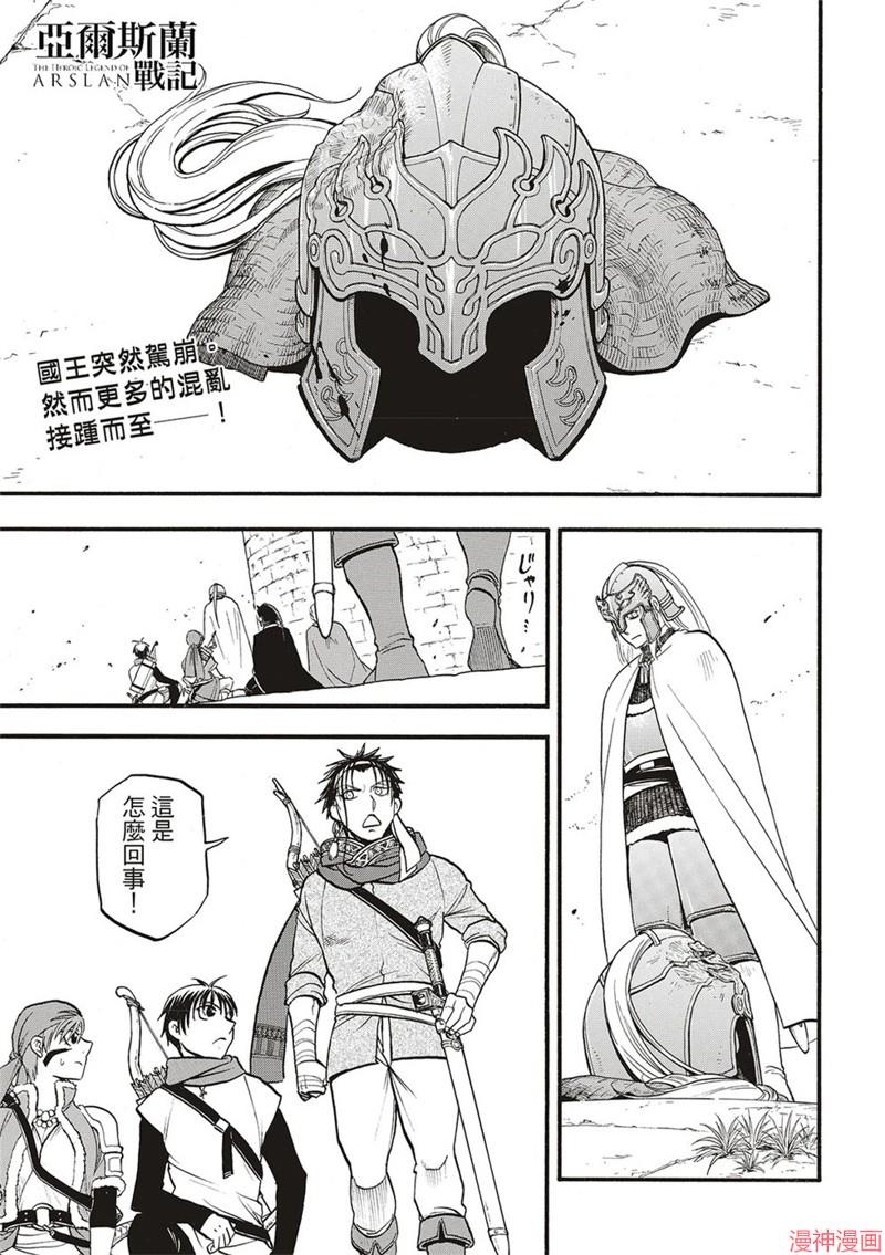第132话2