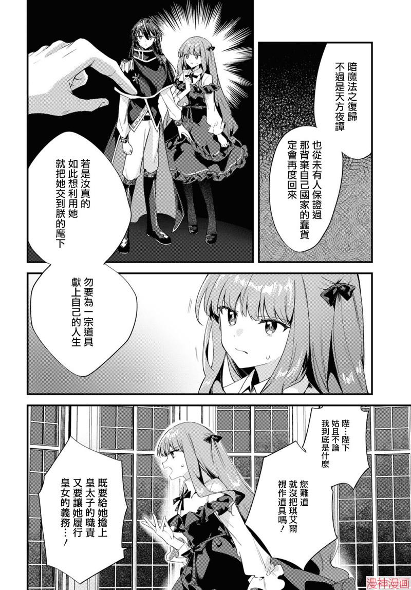 第08话3