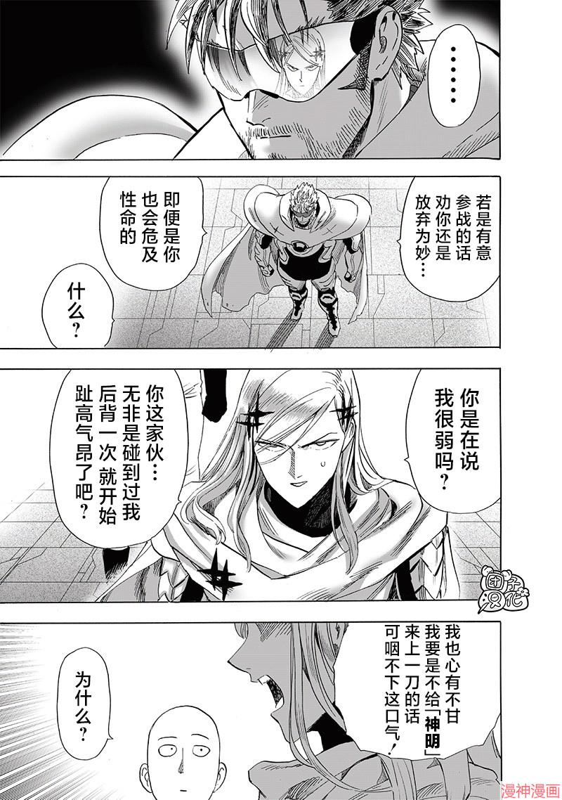 第243话2