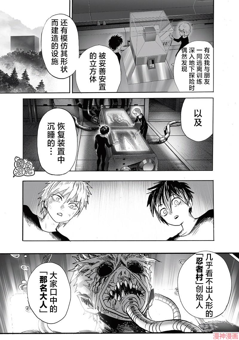 第243话4