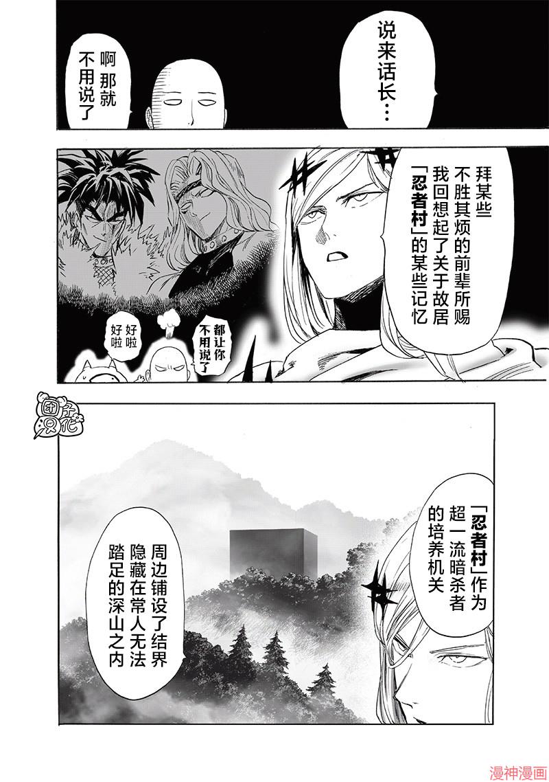 第243话3