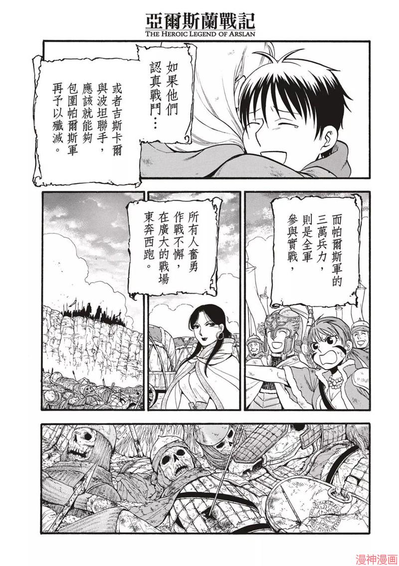 第122话4