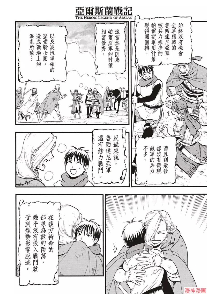 第122话3