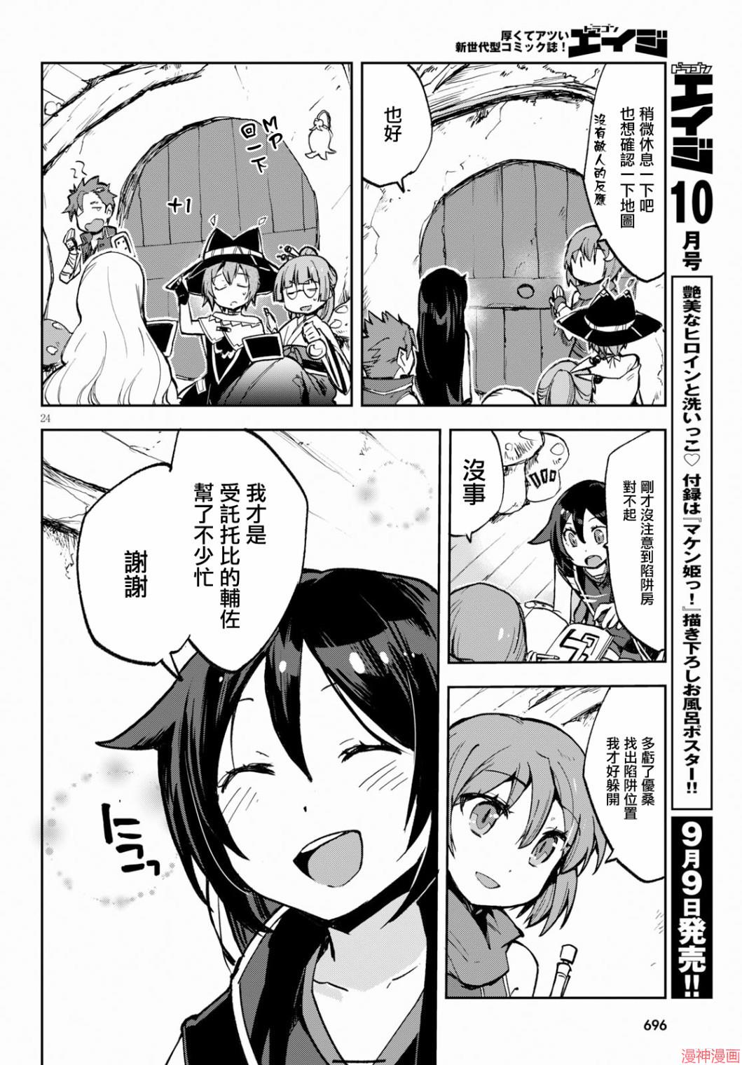 第57话3