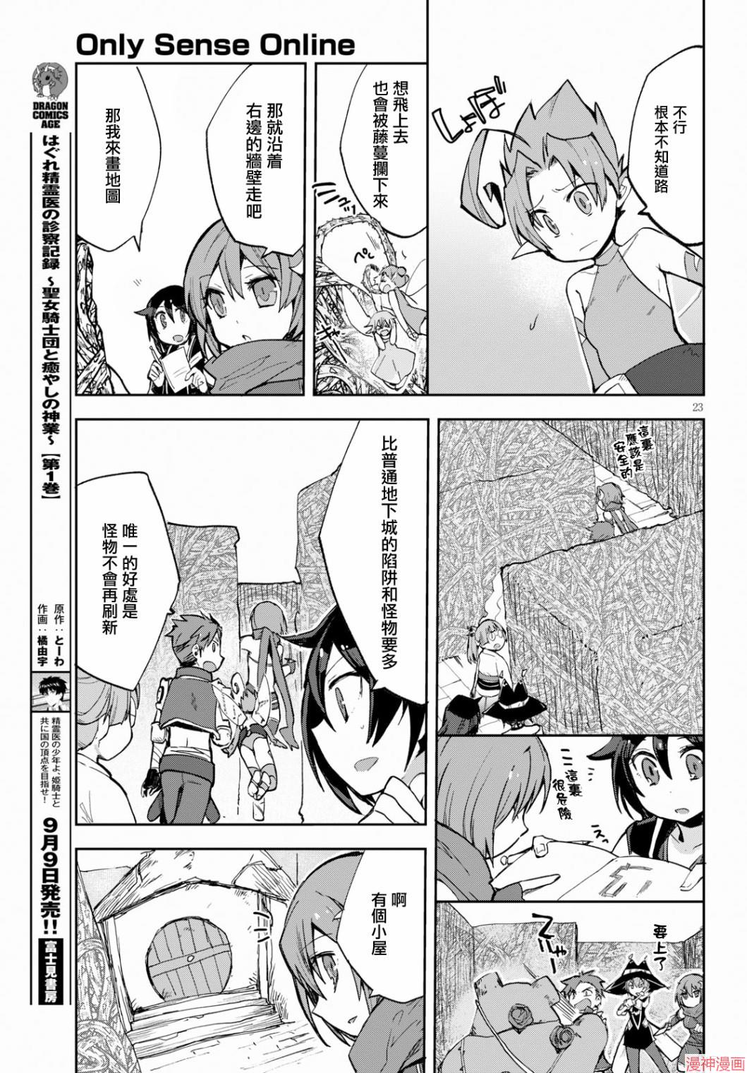 第57话2