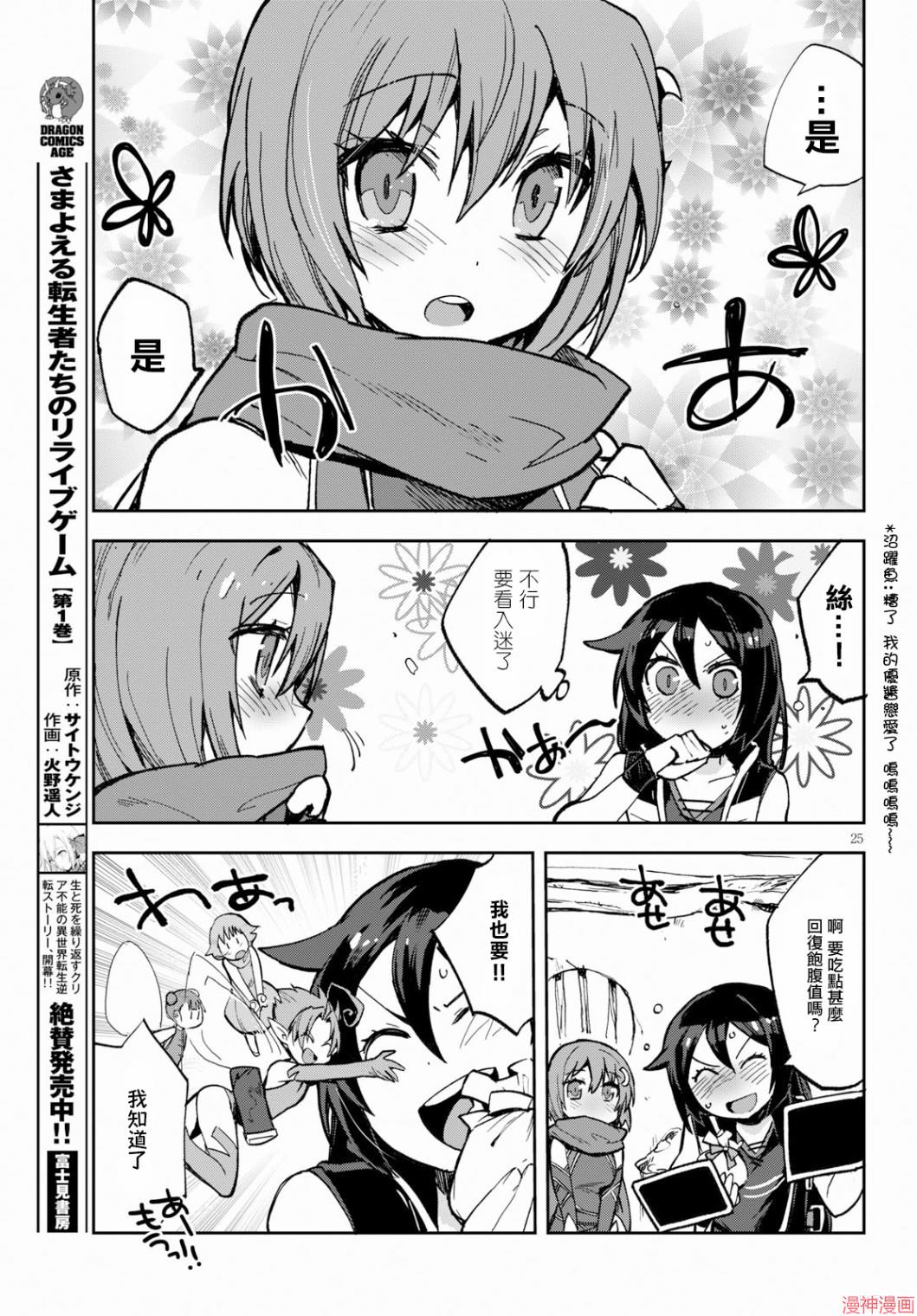 第57话4